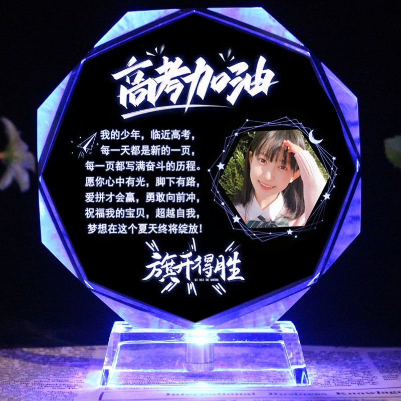 中高考礼物18岁成人礼成长礼加油励志送女儿子同学初高中生日礼物