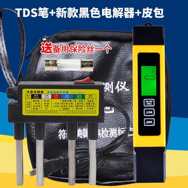 3键多功能TDS测试笔水质电解器净水器饮用水电导率水质检测笔套装