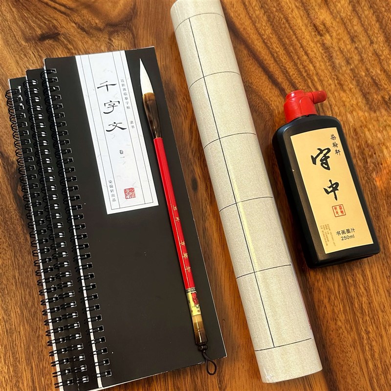 千字文 近距离放大版隶书毛笔加厚活页精致文艺套装书法入门字卡