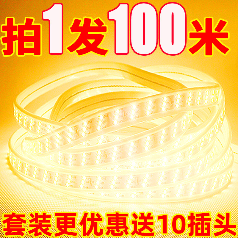 100米装LED灯带双/三排3014/2835/5730家用装饰条三变色户外防水