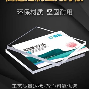 透明压克力板加工定制UV 折弯有机玻璃磨砂彩色广告牌透光塑料板