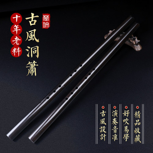楚吟 檀木洞箫通口南箫直管箫八孔成人短箫正反手乐器专业演奏萧