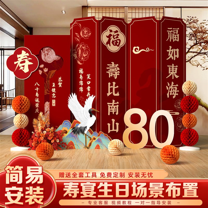 70老人寿宴布置装饰寿星气球场景6080岁大过寿生日kt板祝寿背景墙
