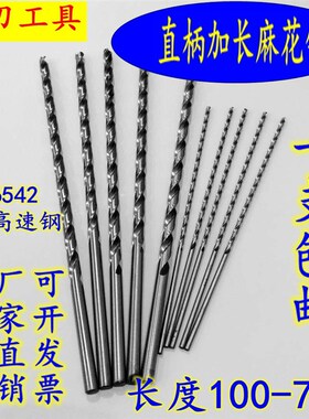 加长麻花钻头木工3 4 5 6 7 8 9 10 11 12 14厘超长深孔200 300mm