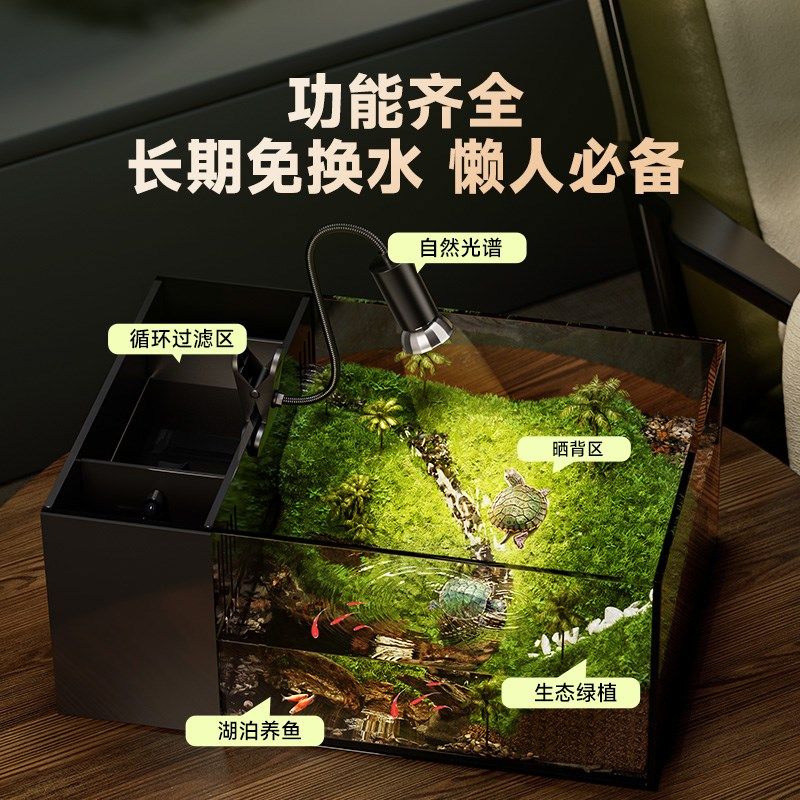 生态乌龟缸造景全套 鱼龟混养家用小型乌龟缸 侧部过滤开放式桌面