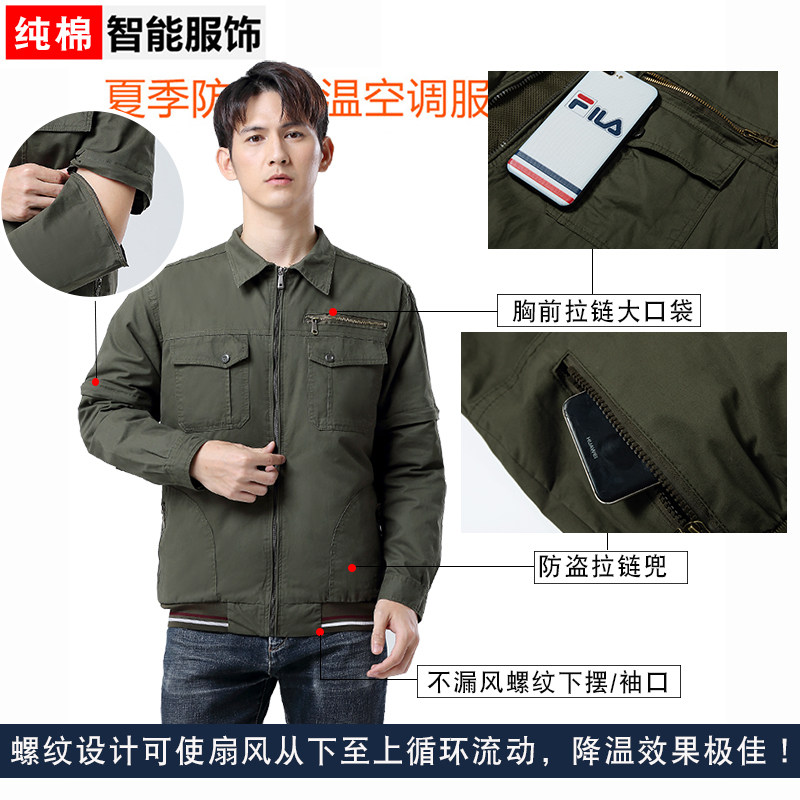 纯棉夏季降温空调服制冷带电风扇的衣服劳保电焊男款工作厂服防烫