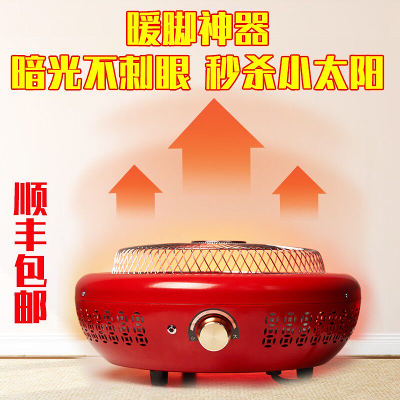 三元迷你电火盆家用取暖器桌下暖脚器速热宝远红外电暖气电烤火炉
