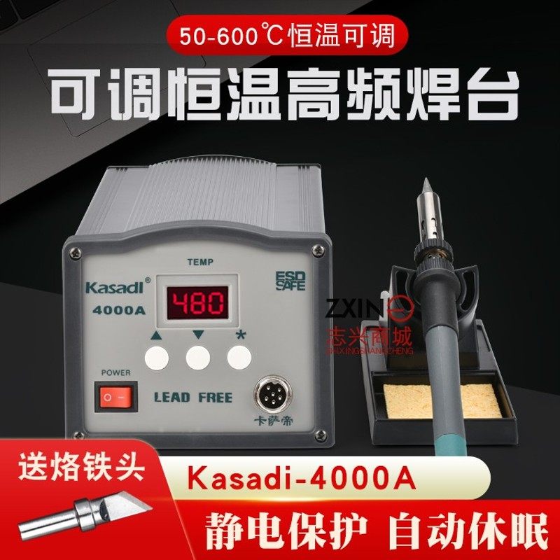 250W高频电焊台 4000A高频无铅大功率智能恒温电烙铁套装电焊台