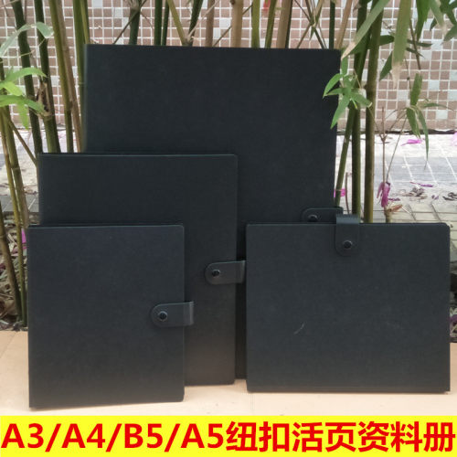 A3/B5/A5/A4带扣活页资料册插页档案夹试卷夹票据夹钢琴谱夹画册