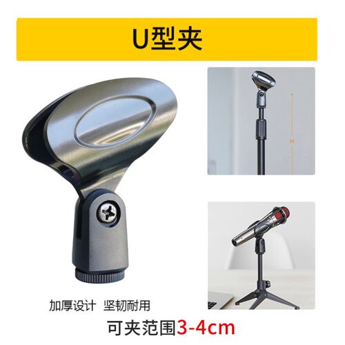 话筒夹子有线无线麦克风固定夹头直播拍照支架唱歌配件弹簧夹麦夹