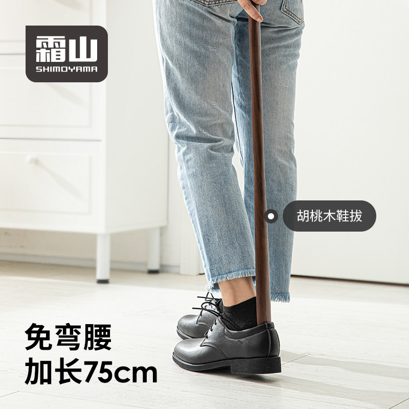 霜山鞋拔子长柄家用黑胡桃实木孕妇懒人提鞋器穿鞋工具加长鞋扒子
