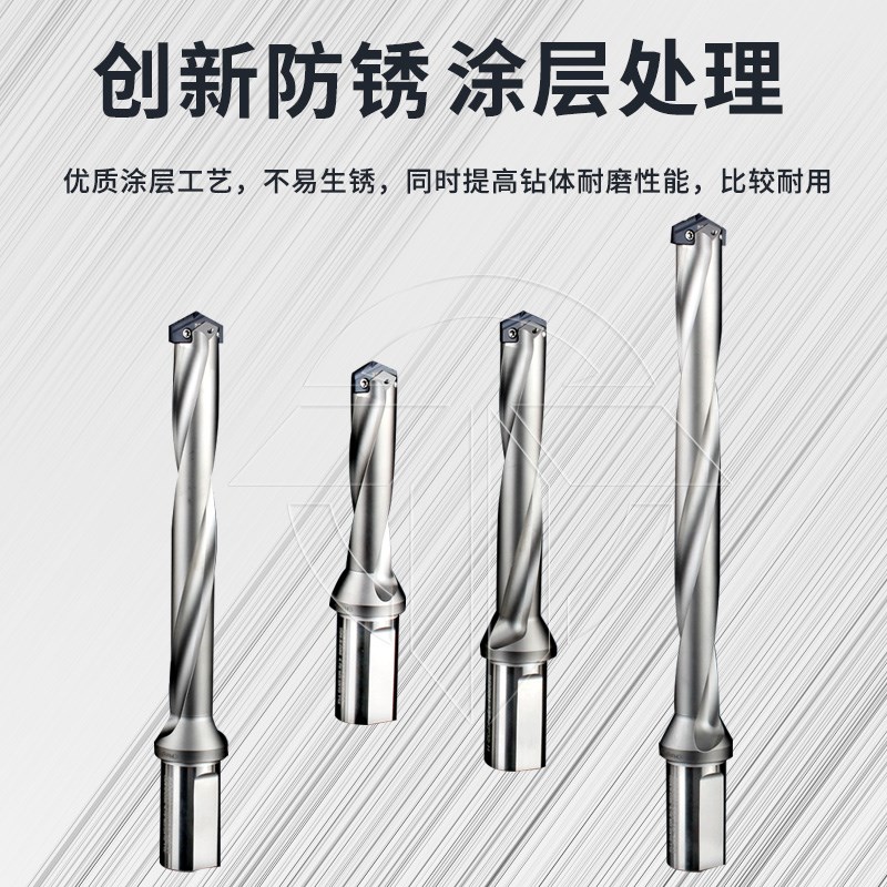SERTAN 侧固式铲钻 加长U钻可换刀片螺旋槽/直槽 快速钻 3/5/7/10