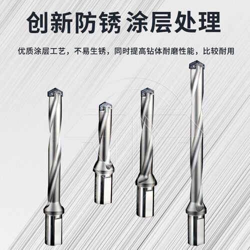 SERTAN 侧固式铲钻 加长U钻可换刀片螺旋槽/直槽 快速钻 3/5/7/10