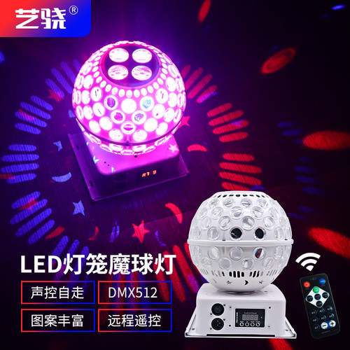 LED灯笼魔球灯激光灯声控KTV闪光灯舞台旋转七彩灯酒吧夜场图案