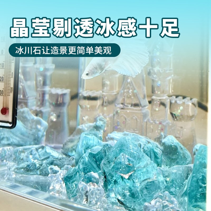 网红鱼缸造景冰蓝水晶石底沙水族箱斗鱼缸装饰水晶玻璃石子底砂