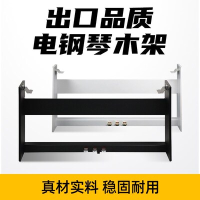 电钢琴木架子家用带延音三踏板P48P125P225P115琴架88键通用支架