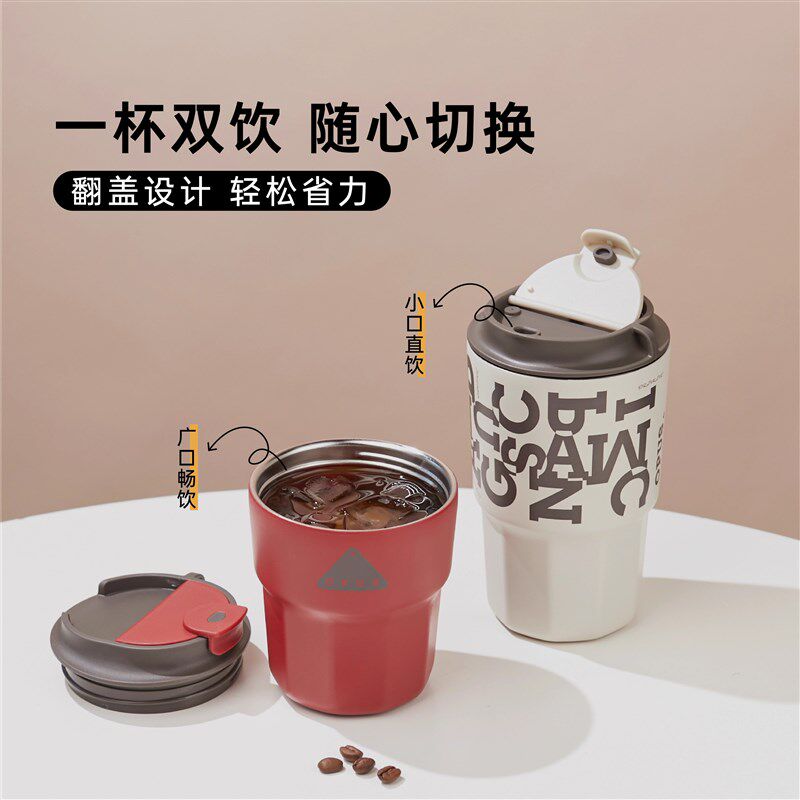 OPUS翻盖咖啡杯保温杯女生高颜值便携随行红色水杯子男学生高级感
