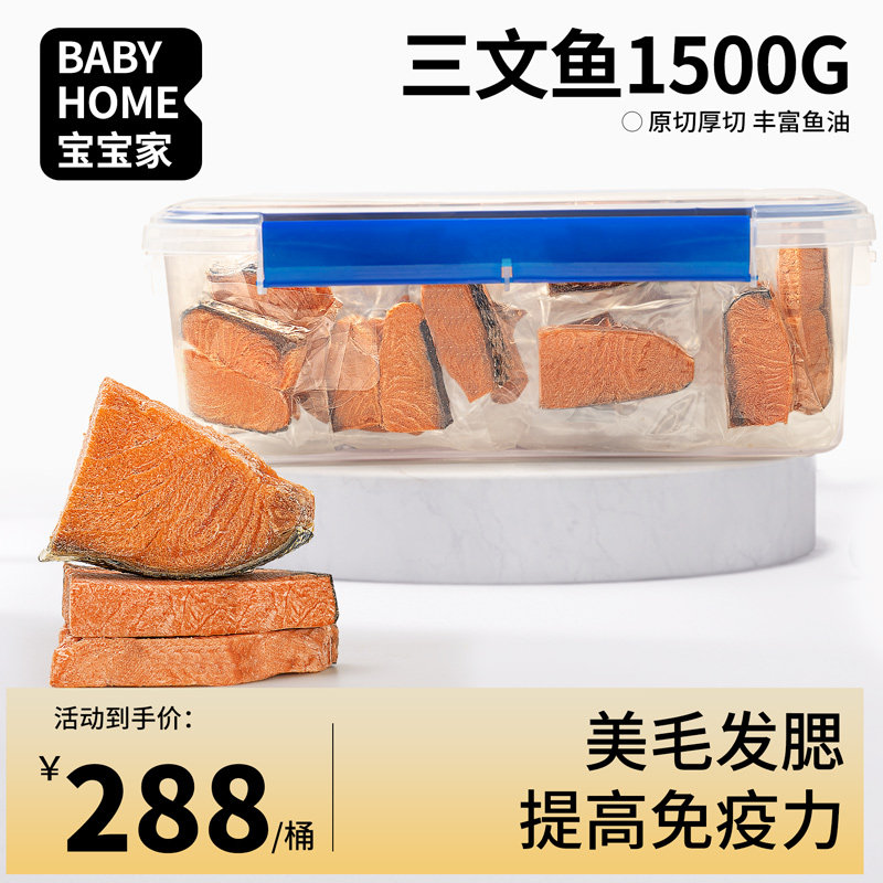 宝宝家狗狗零食冻干三文鱼肉磨牙幼小大型犬泰迪美毛宠物桶1500g