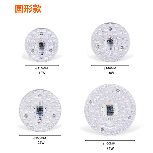 led吸顶灯灯芯改造灯板24W方圆形节能灯泡家用灯珠灯条盘模组贴片