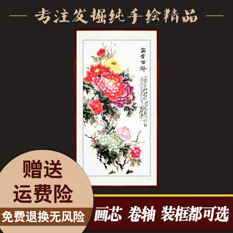 纯手绘手工竖版牡丹花国画挂画玄关过道走廊卷轴可带框装饰壁画芯