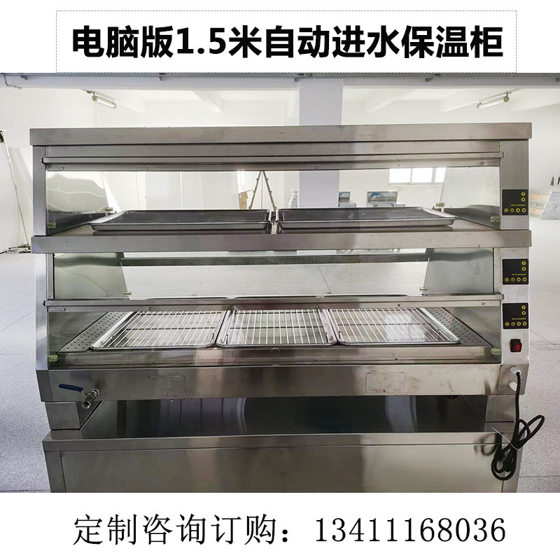 定制 快餐中餐保温柜真功夫蒸饭汤饭汉堡保温柜商用展示柜保湿柜