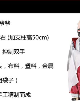 杖头木偶娃娃推荐老公公老婆婆老生老旦傀儡中国特色礼品送老外