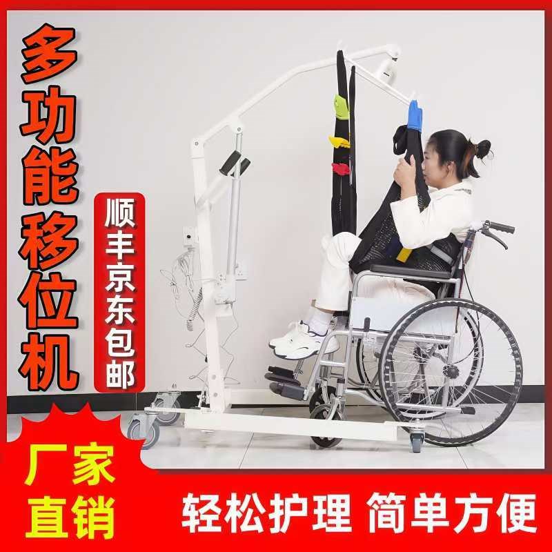 残疾人移位机电动移位器瘫痪病人护理移动吊机卧床老人吊机家用