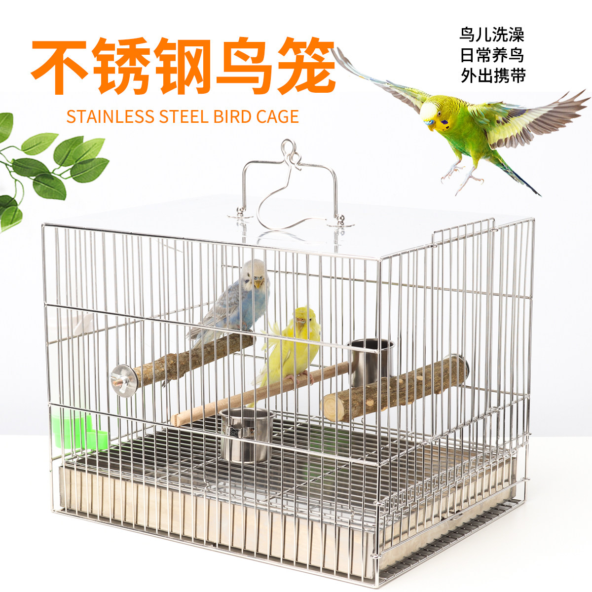 虎皮鹦鹉不锈钢鸟笼子牡丹玄凤文鸟八哥大号加粗外带洗澡繁殖笼
