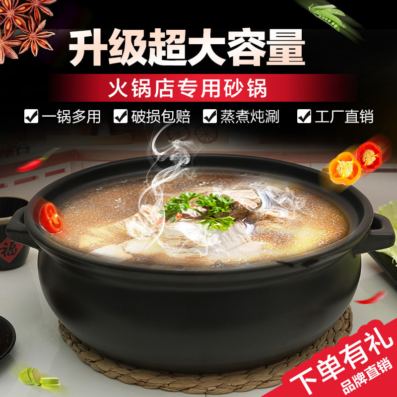 康舒陶瓷砂锅炖锅明火耐高温商用火锅酒店专用大容量煲汤沙锅石锅