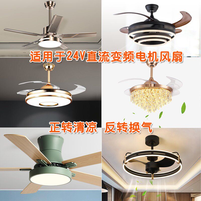 追棒24V直流变频无刷电机风扇灯静音动力强功耗低北欧卧室隐形扇