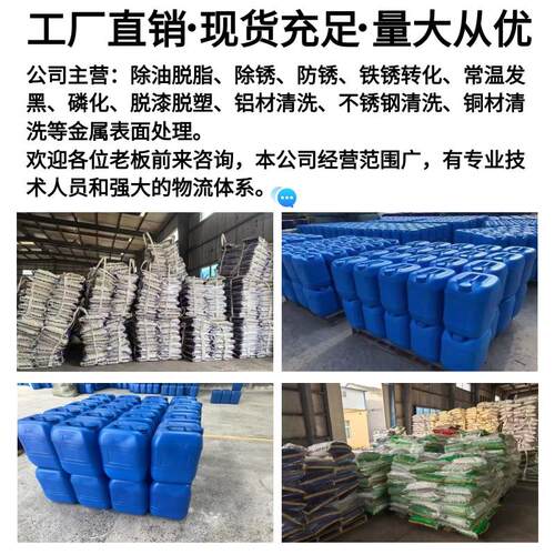 强力脱漆剂高效脱漆脱塑剂除漆水去漆剂退漆剂清洗油金属除塑剂