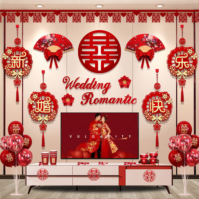 婚房布置套装男方网红婚礼拉花结婚客厅装饰婚庆房间电视背景墙