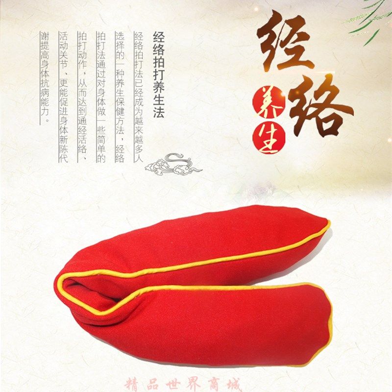 新款通脉健身袋送父母长辈广场舞经络拍打袋老年人锻炼用品红袋子