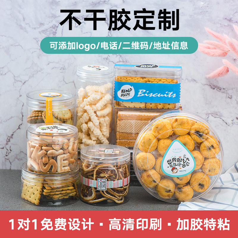二维码贴纸定制小广告logo标签防水不干胶打印圆形标贴订制固定资