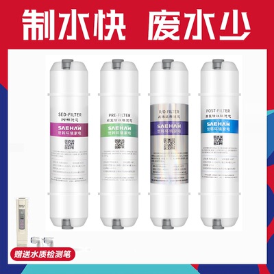 世韩净水器M6滤芯WTE-PW8/PG8-4011快接韩式一体通用纯净水机PP棉