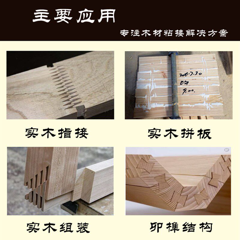 双组份木工拼板胶硬质实木胶高粘家具液体胶防水防冻白乳胶固化剂
