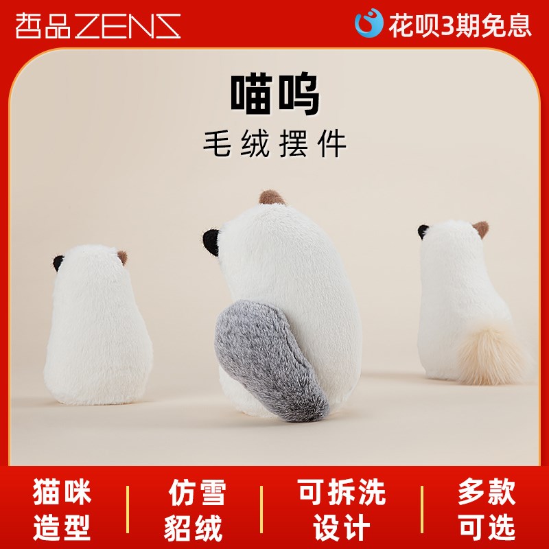 哲品 喵呜家居抱枕布艺毛绒猫形公仔床上用品办公室家用可爱摆件