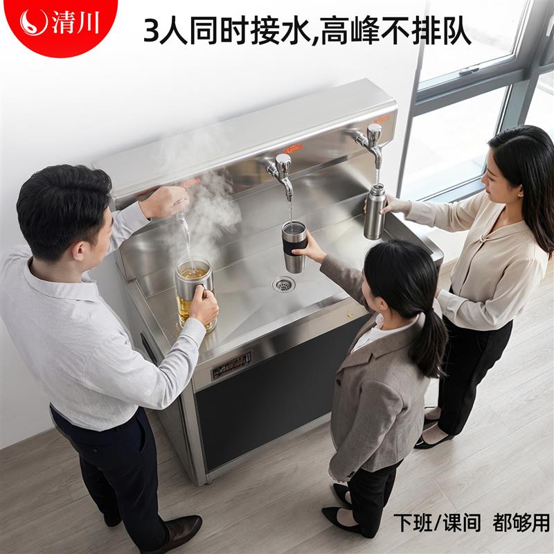 清川3E学校园工厂车间养老院商用直饮水机大容量型不锈钢温开水器