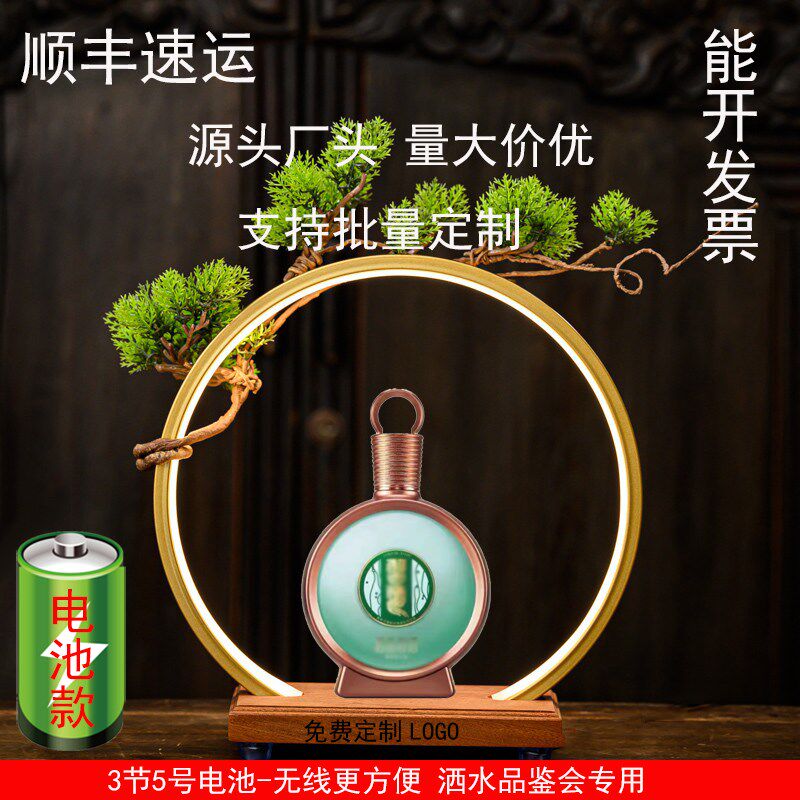 创意led灯圈酒瓶发光底座白酒水手办品鉴会酒托摆旋转展示架定制