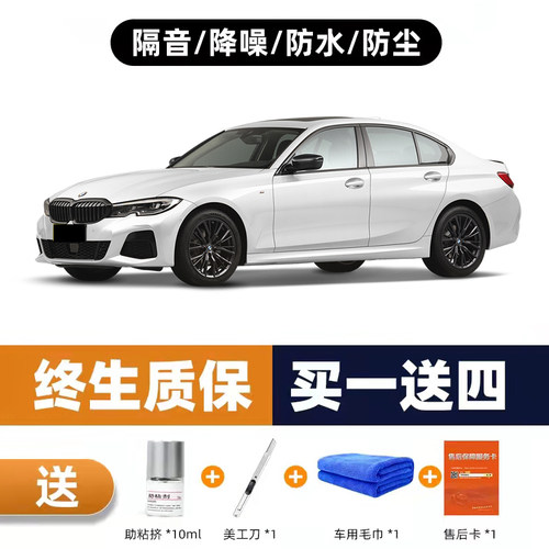 适用于宝马X3X1X5X2X4X6X7ix/3/5/7系隔音条车门专用密封胶条改装