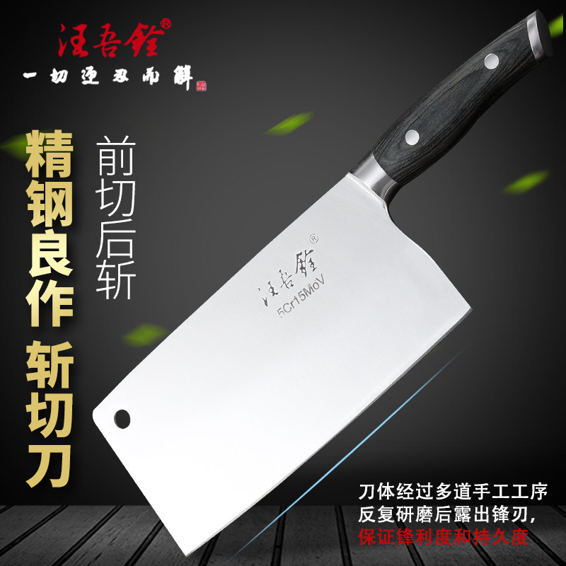 汪吾铨菜刀家用不锈钢切片刀斩骨刀小厨刀切肉锋利免磨女士小菜刀