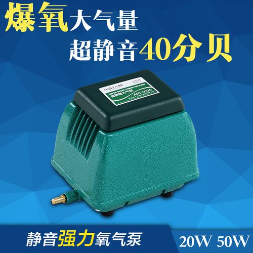 海利ACO9720/9730大功率气泵增氧泵超静音气泵冲氧机氧气泵打氧机