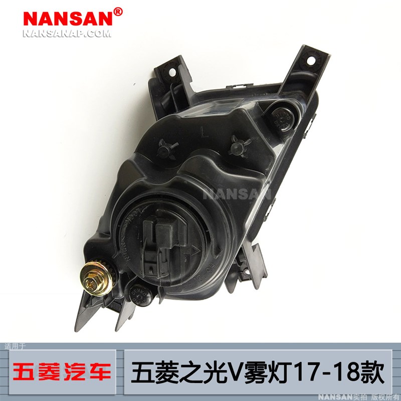 适用于五菱之光V前雾灯1718款 五菱之光V雾灯五菱之光前雾灯N63 C