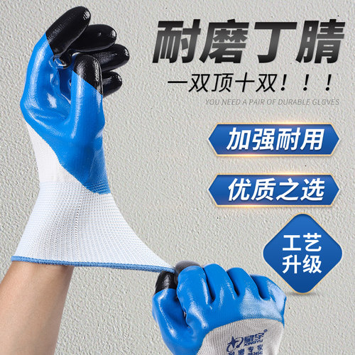 星宇N513丁腈加强指胶皮劳保工作防护耐油防滑耐磨防油防水手套
