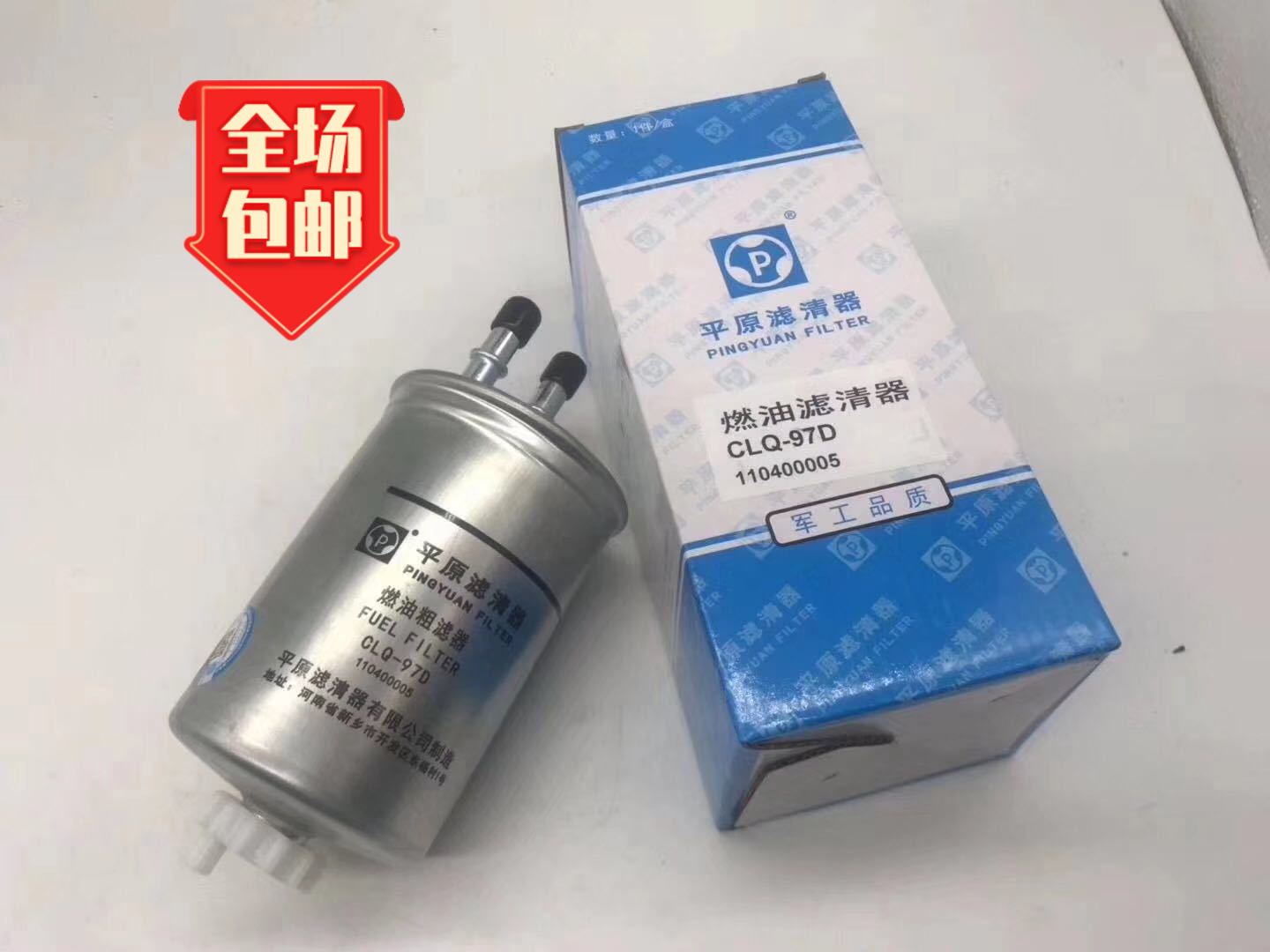 江铃宝典燃油粗滤器宝典PLUS油水分离器 粗滤 柴油滤芯110400005