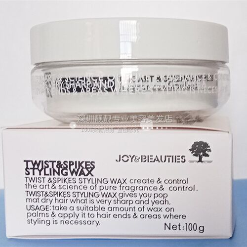 真积诗魅力造型发泥哑光自然蓬松造型直发定型男女用飞机头持久