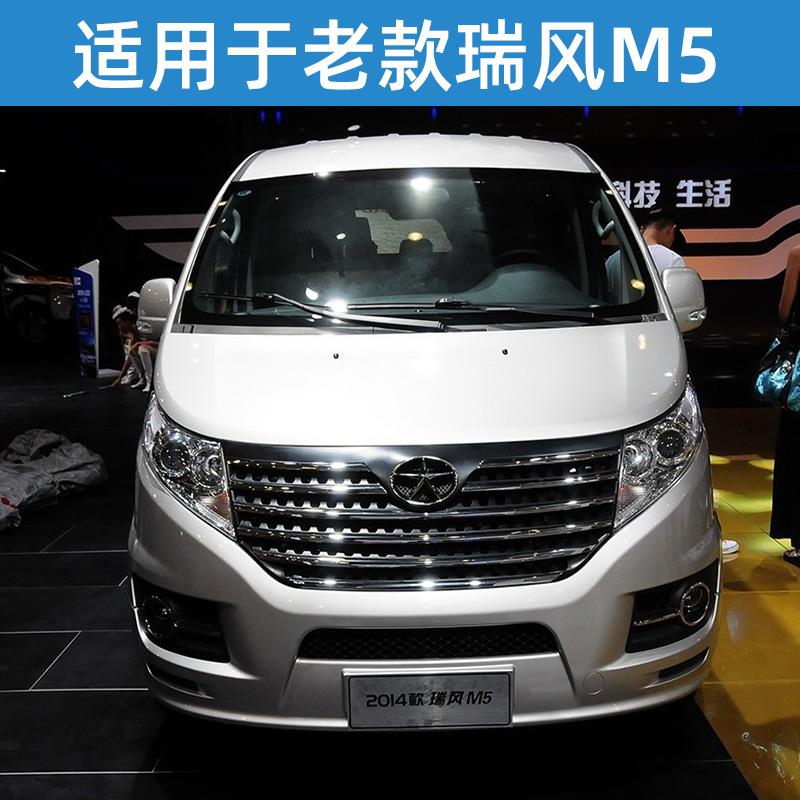 适配江淮瑞风M5前保险杠后保险杠和畅前保杠后保杠前后包围皮配件