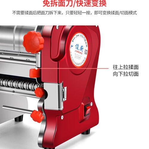 俊厨不锈钢家用电动压面机全自动面条机小型商用擀面皮饺子皮机