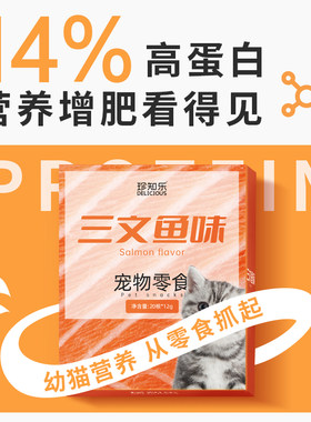 猫条幼猫专用猫咪零食补充营养增肥发腮2个月无诱食剂100支整箱