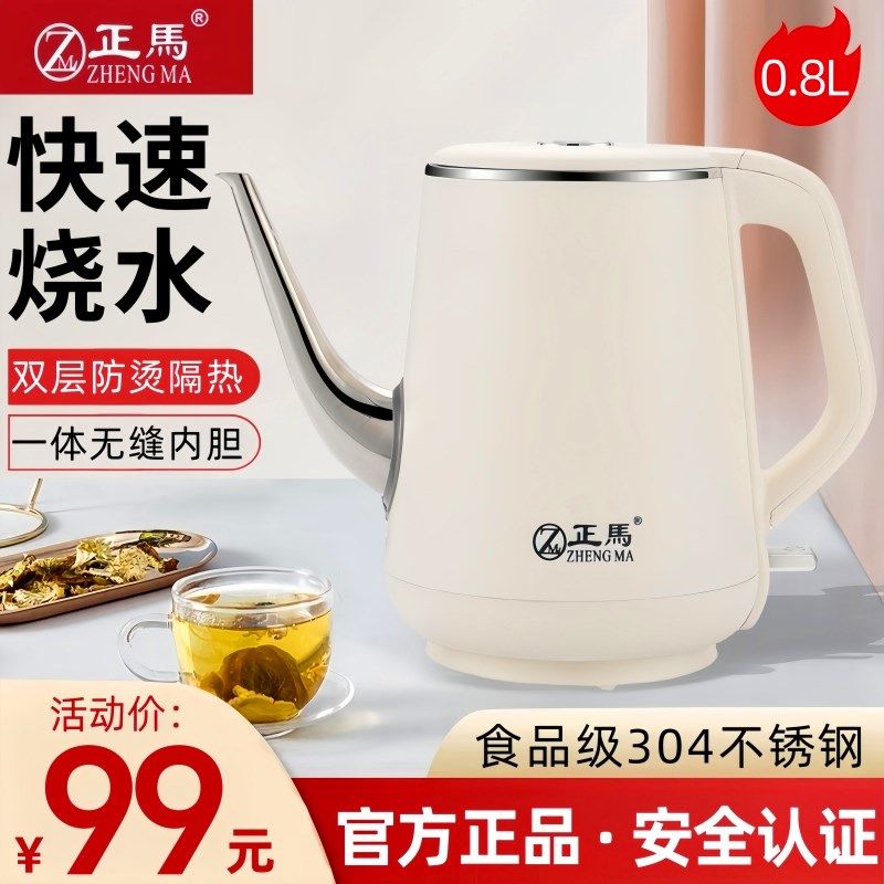 电热水壶家用耐用全自动长嘴烧水壶双层防烫304不锈钢快速泡茶壶